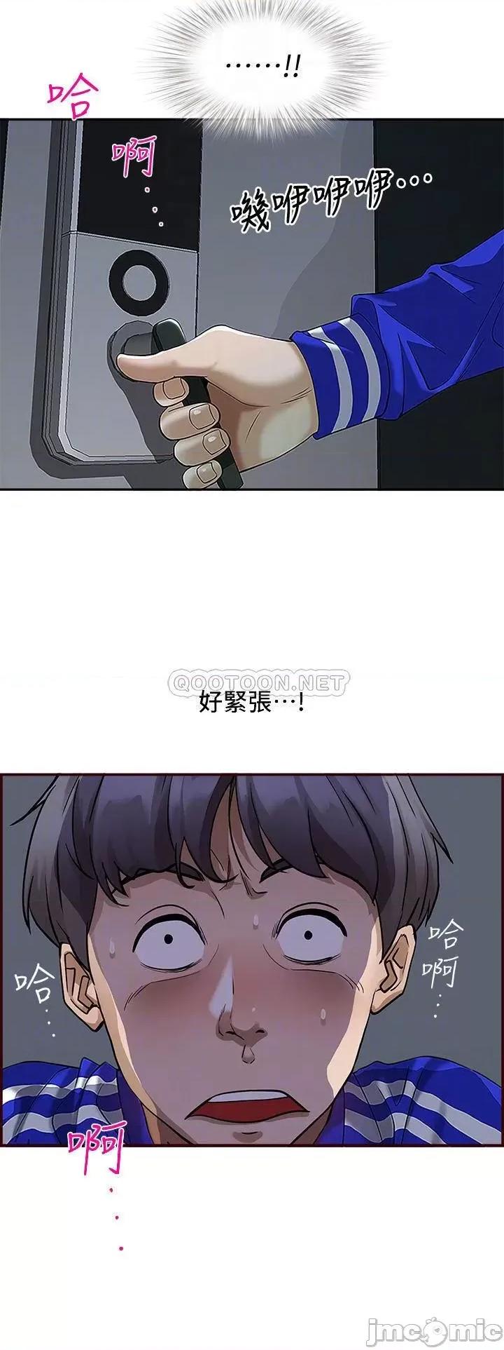 霸佔 霸佔人妻-第5话 第11页