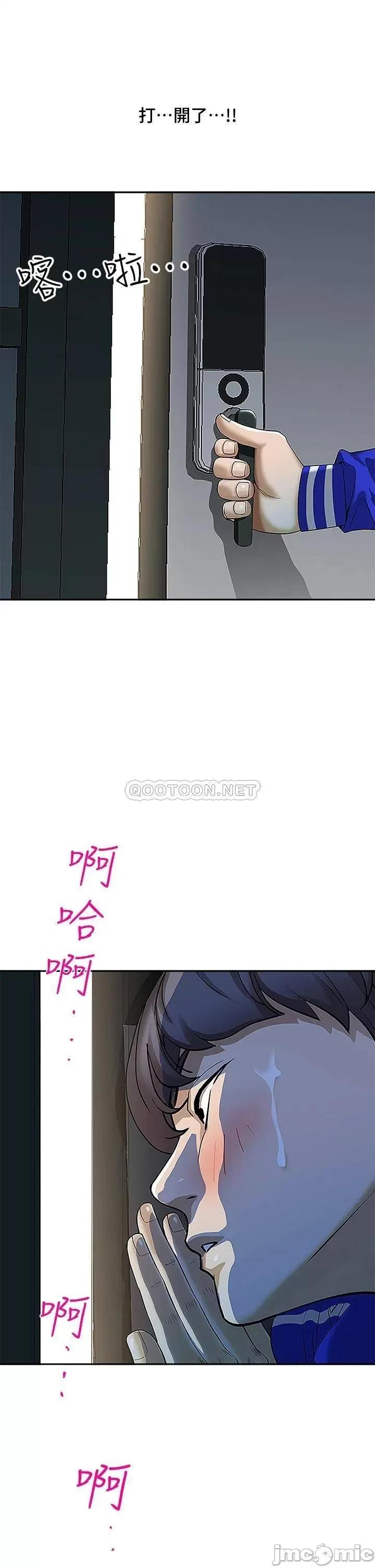 霸佔 霸佔人妻-第5话 第12页