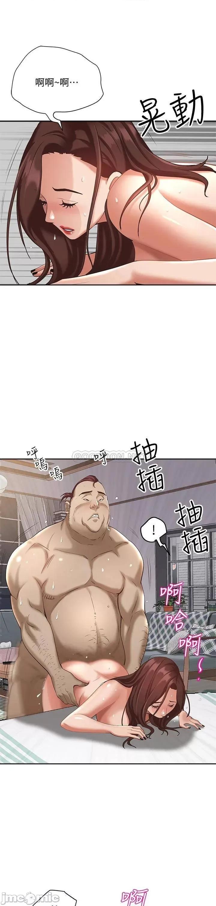 霸佔 霸佔人妻-第5话 第16页