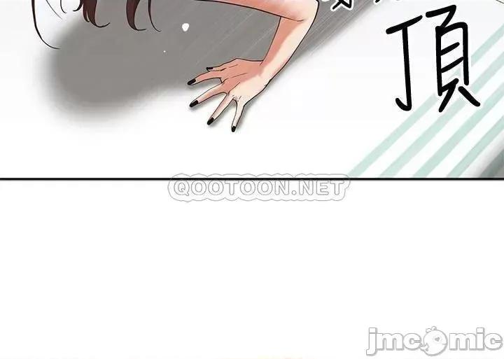 霸佔 霸佔人妻-第5话 第29页