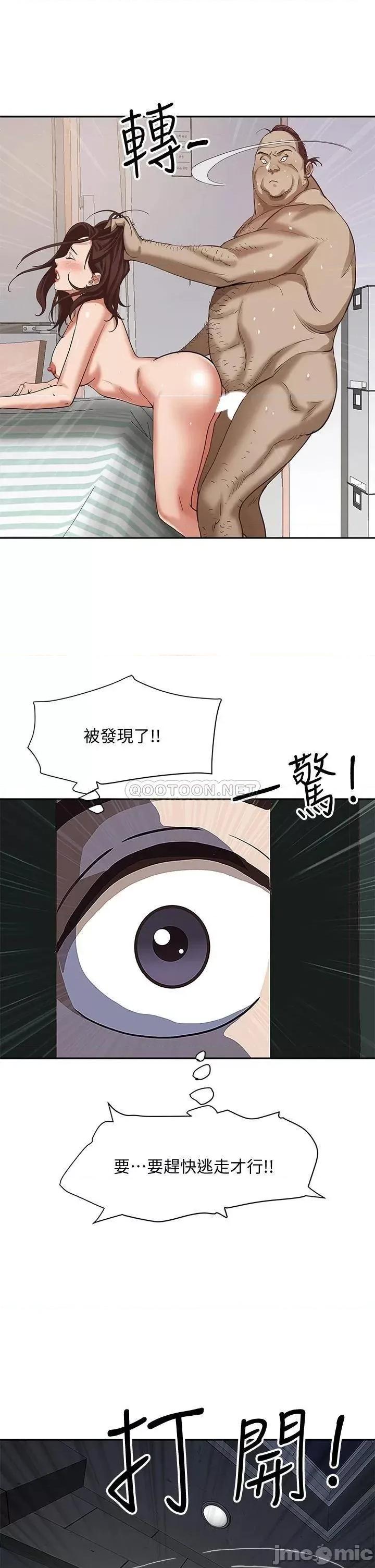 霸佔 霸佔人妻-第5话 第31页