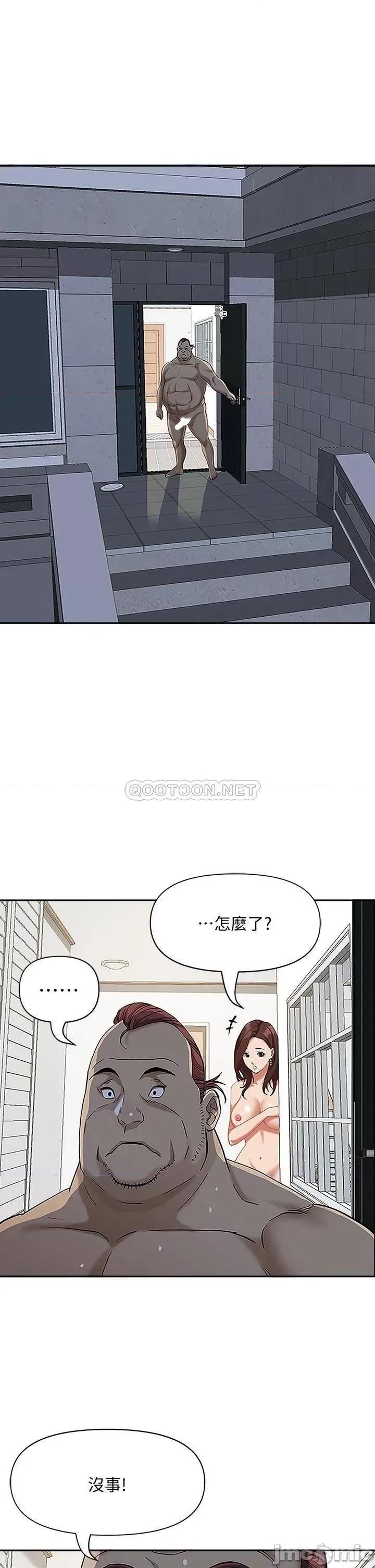 霸佔 霸佔人妻-第5话 第33页