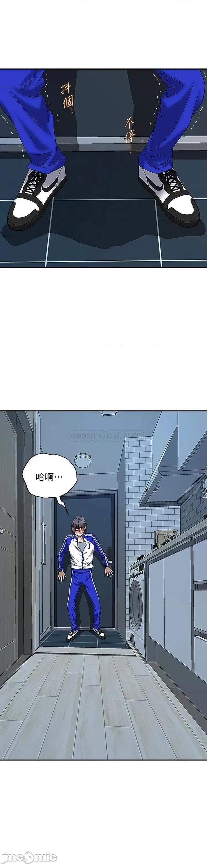 霸佔 霸佔人妻-第5话 第37页