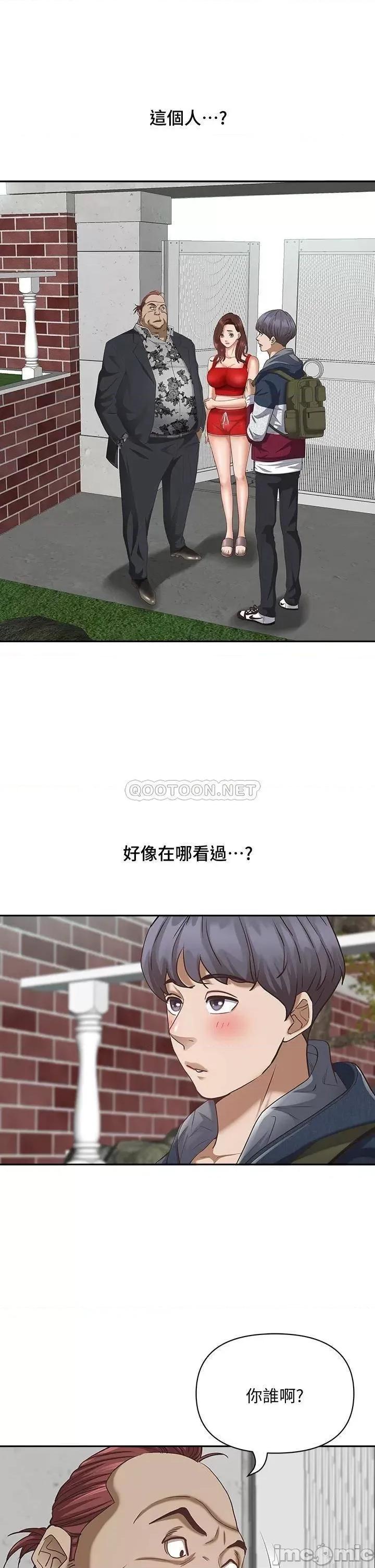 霸佔 霸佔人妻-第6话 第4页