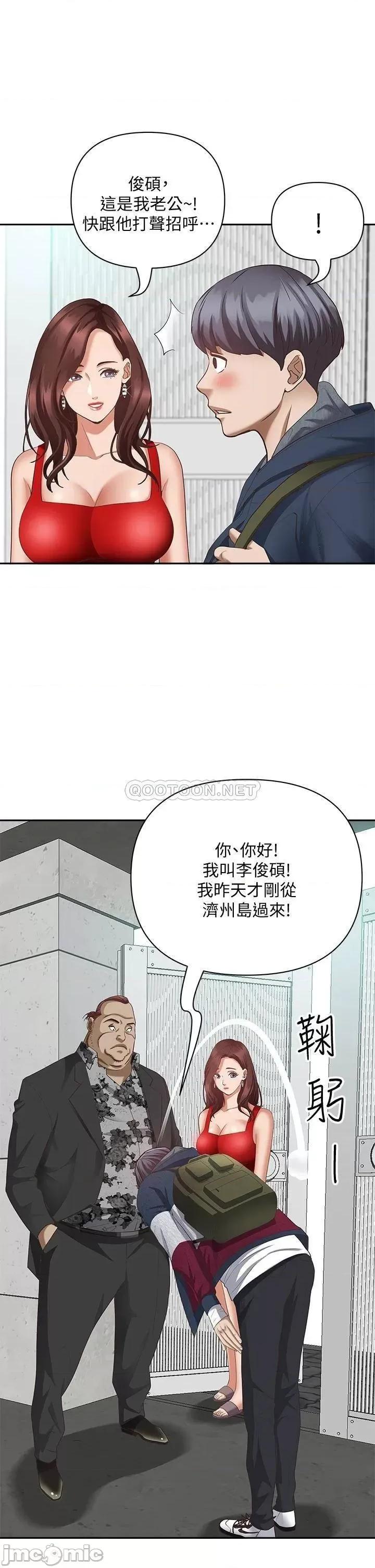 霸佔 霸佔人妻-第6话 第8页