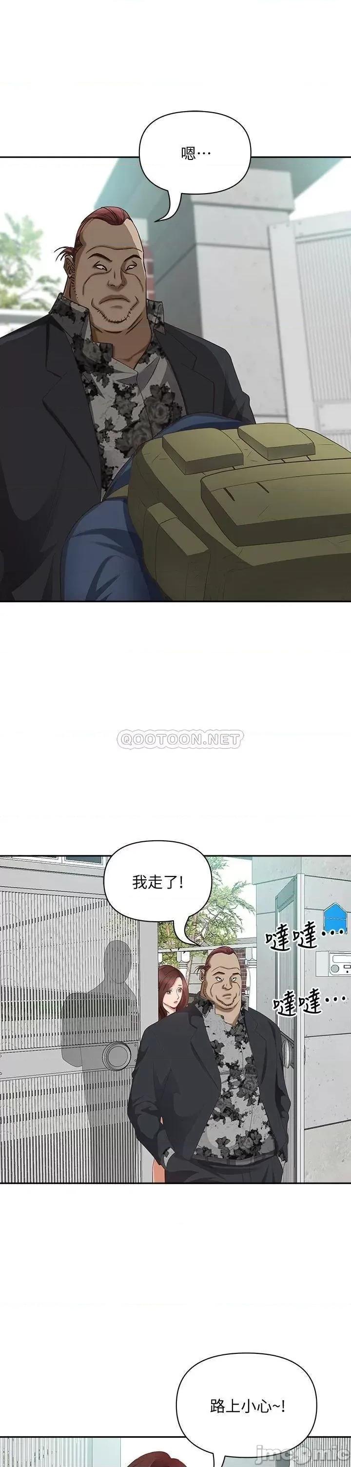 霸佔 霸佔人妻-第6话 第9页