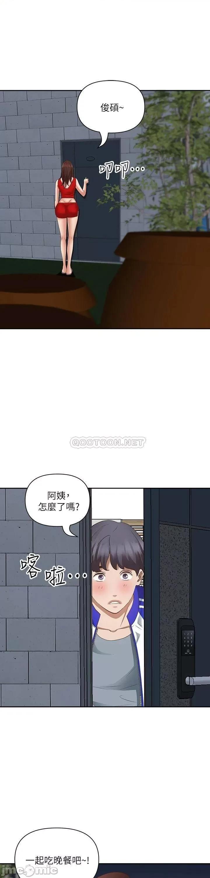 霸佔 霸佔人妻-第6话 第25页
