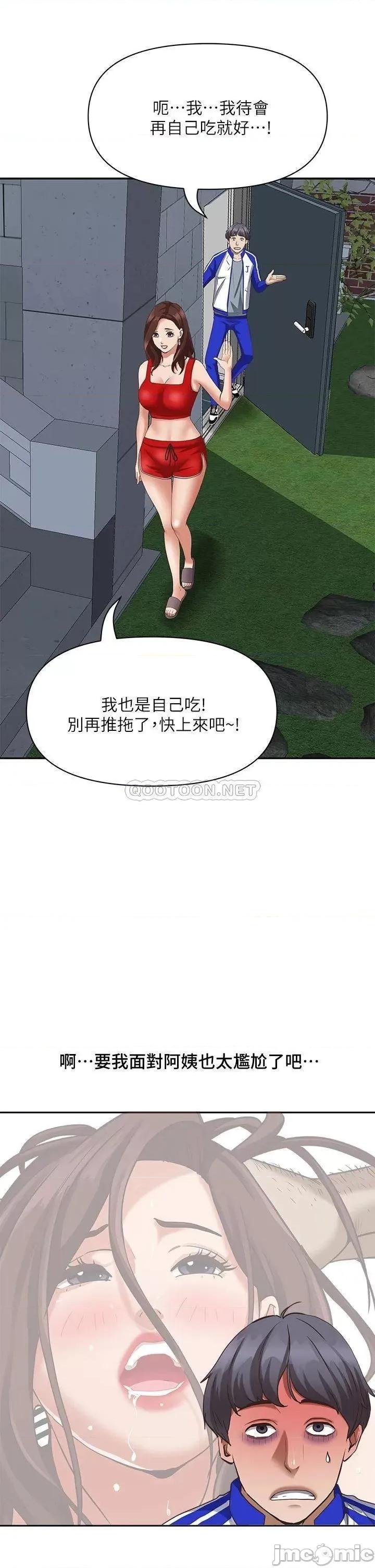 霸佔 霸佔人妻-第6话 第27页
