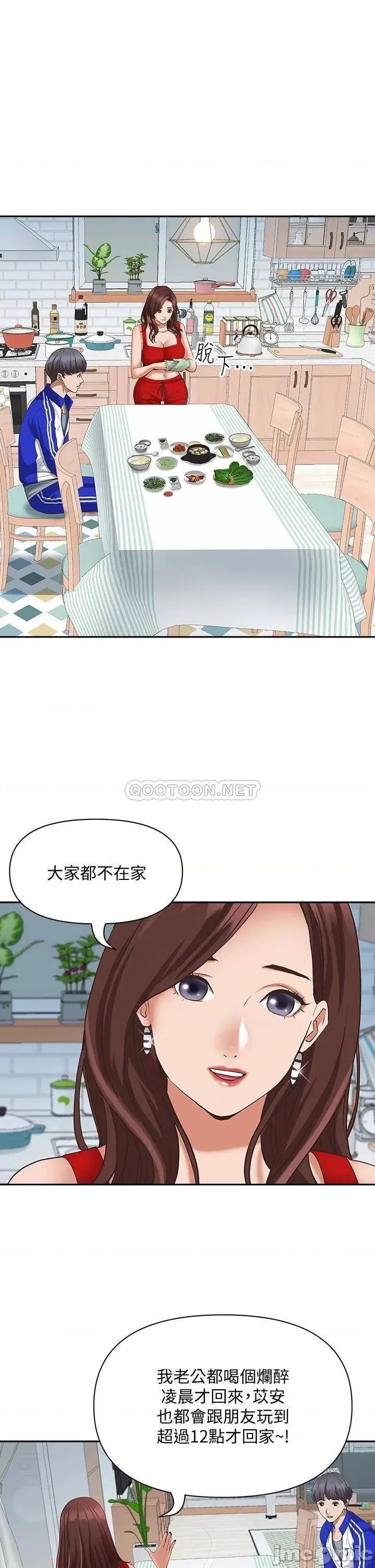 霸佔 霸佔人妻-第6话 第29页