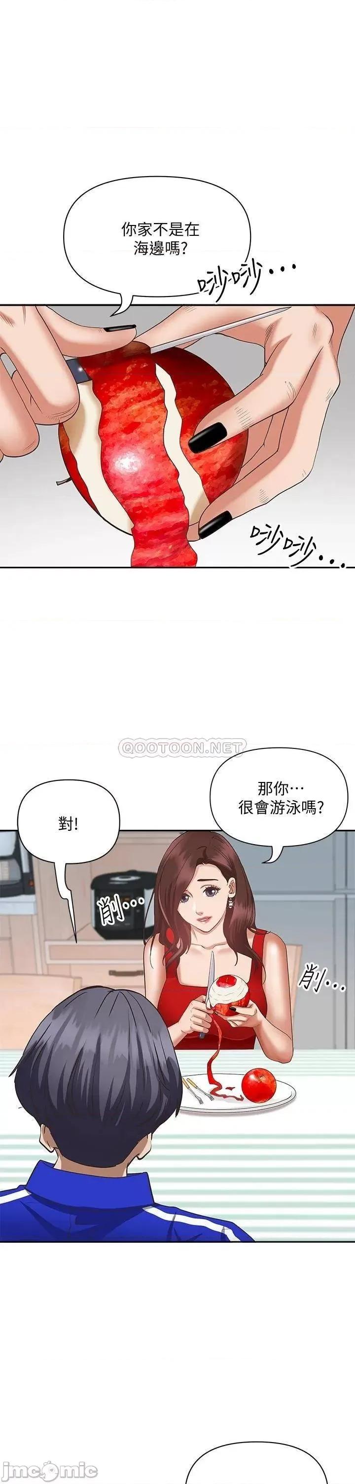 霸佔 霸佔人妻-第6话 第35页