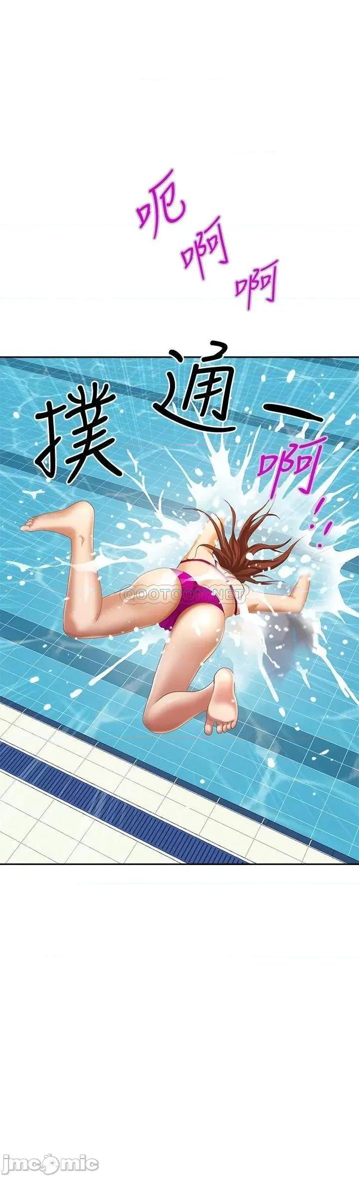 霸佔 霸佔人妻-第7话 第2页