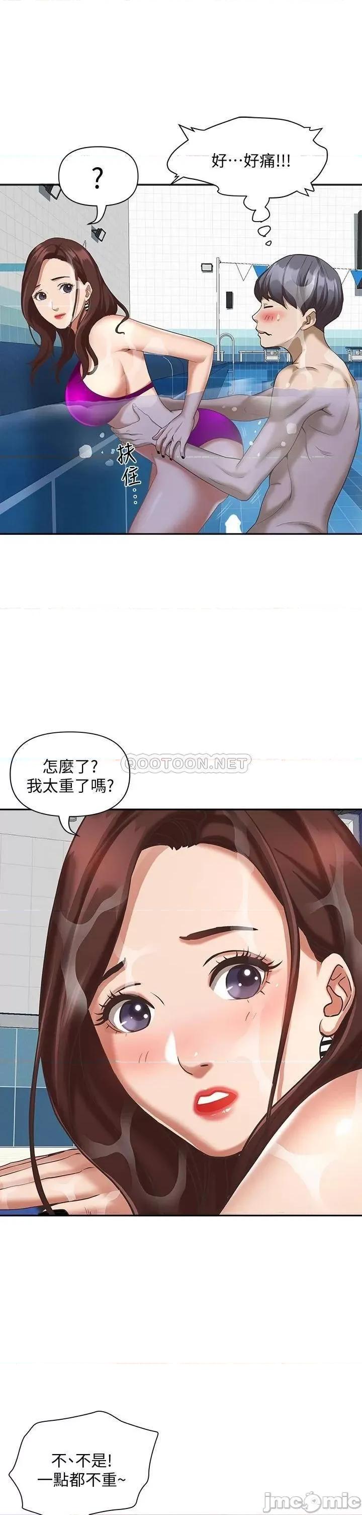 霸佔 霸佔人妻-第7话 第20页