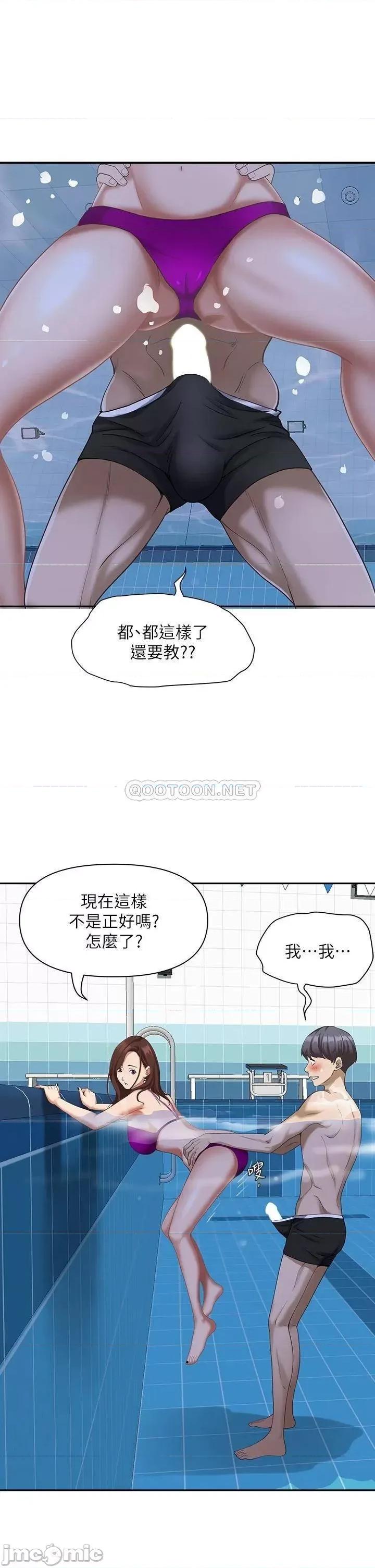 霸佔 霸佔人妻-第7话 第24页