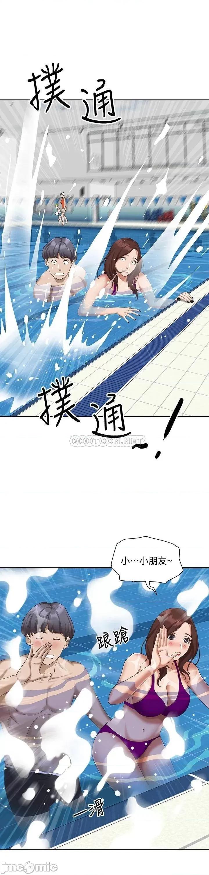 霸佔 霸佔人妻-第7话 第27页