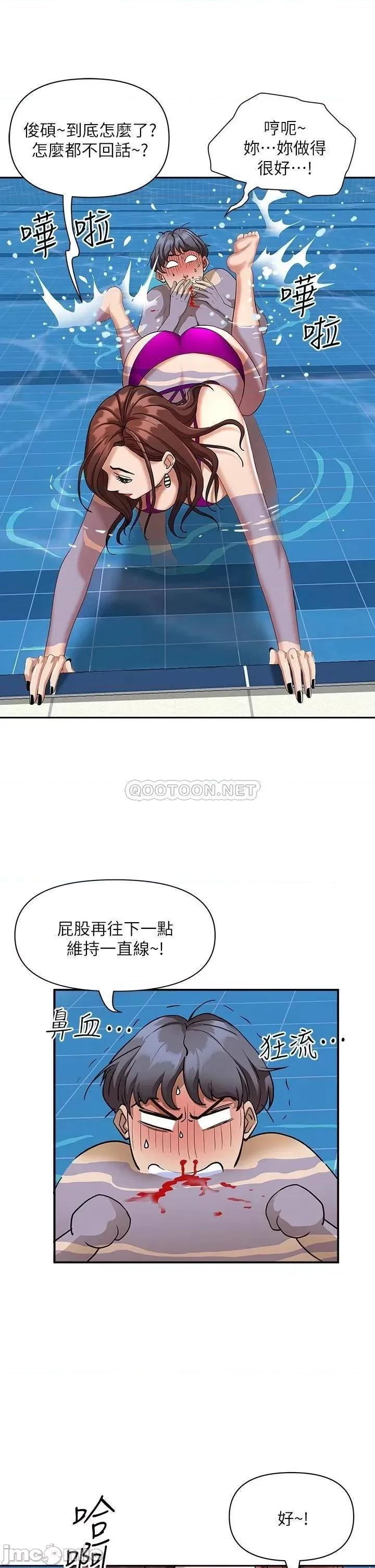 霸佔 霸佔人妻-第8话 第4页