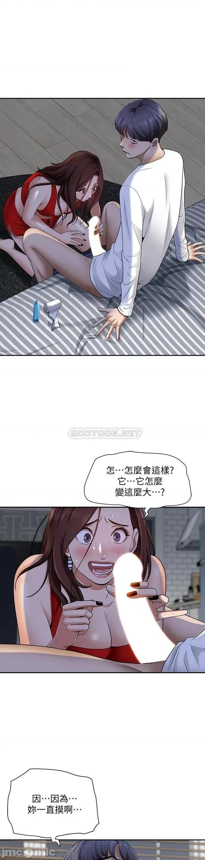 霸佔 霸佔人妻-第9话 第4页