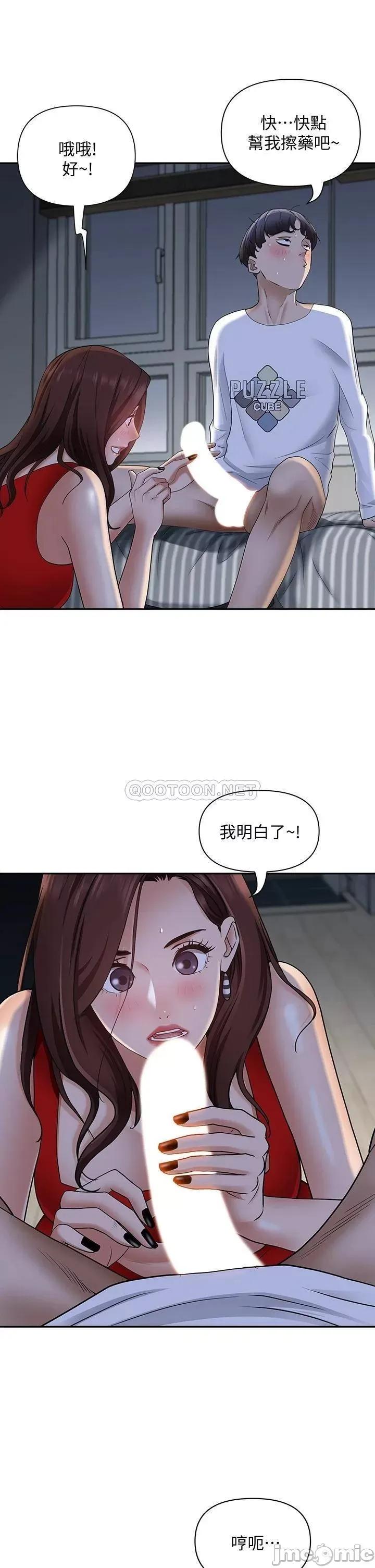 霸佔 霸佔人妻-第9话 第6页