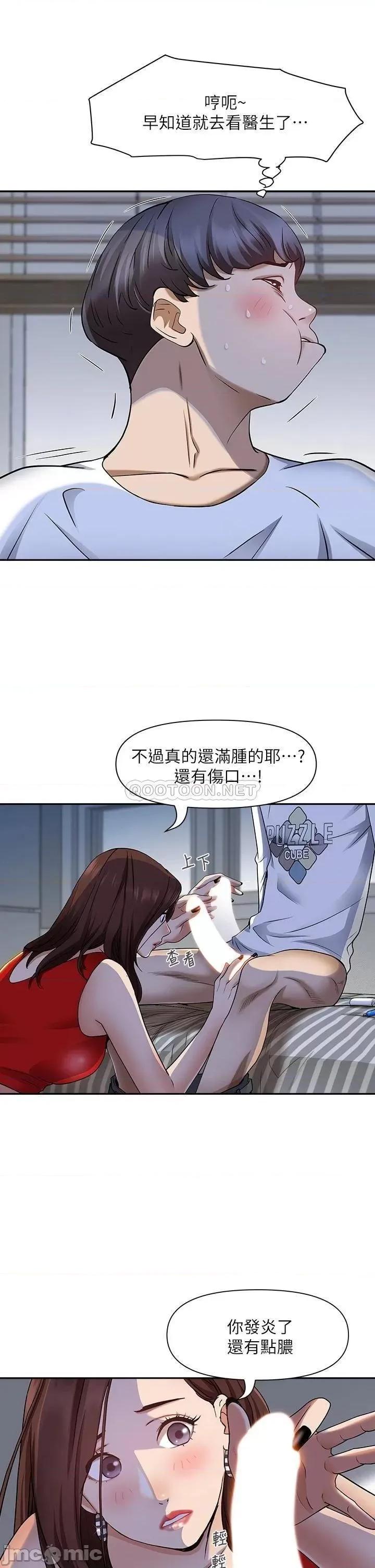 霸佔 霸佔人妻-第9话 第10页