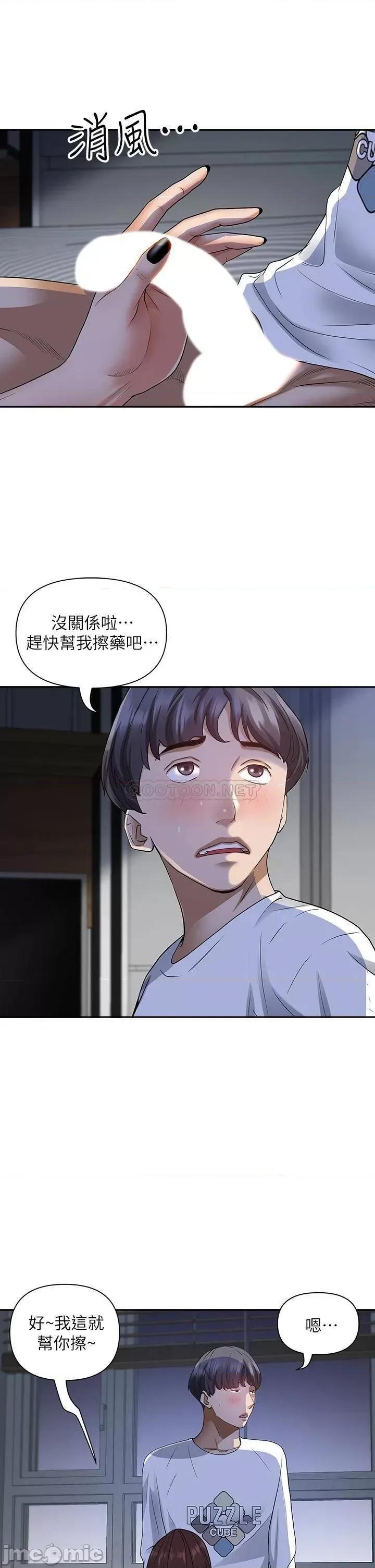 霸佔 霸佔人妻-第9话 第18页