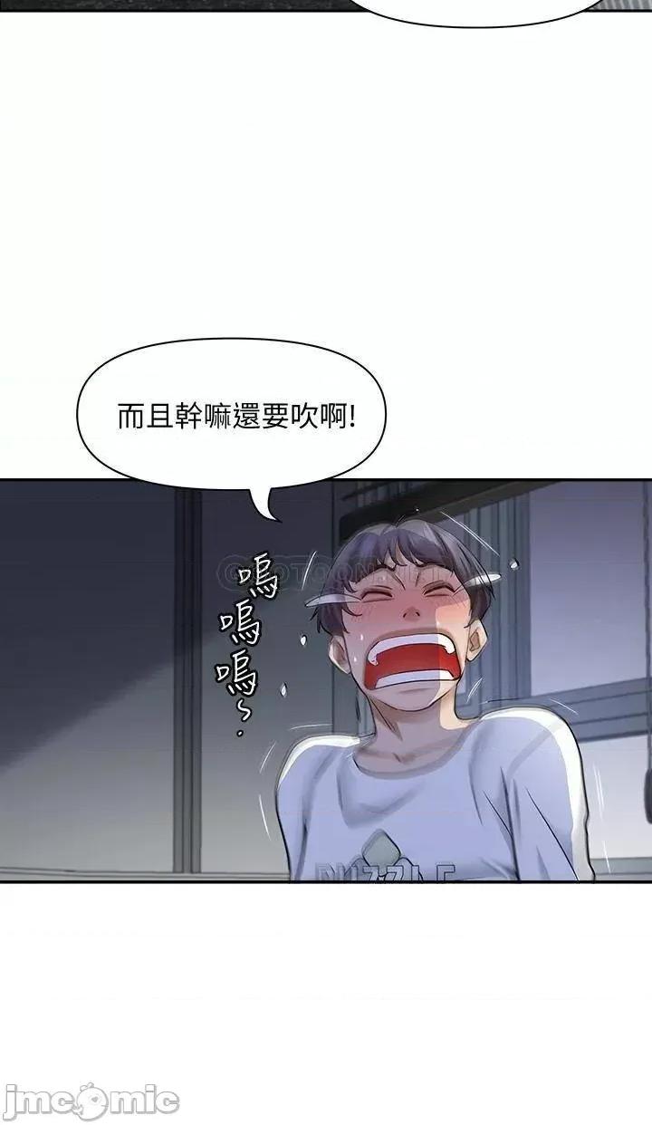 霸佔 霸佔人妻-第9话 第33页