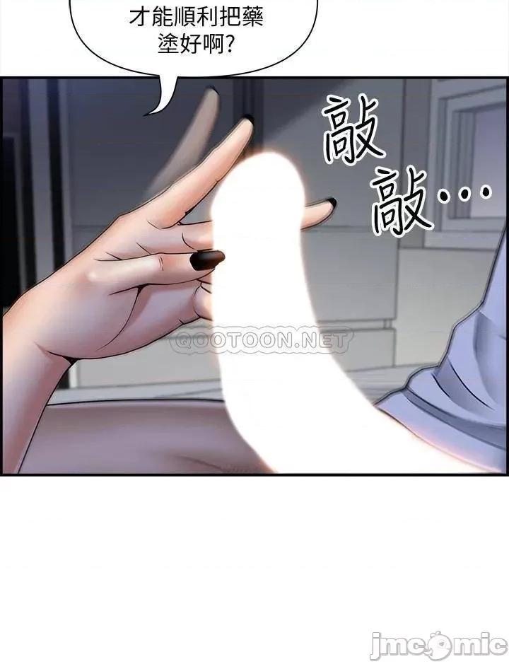 霸佔 霸佔人妻-第9话 第37页