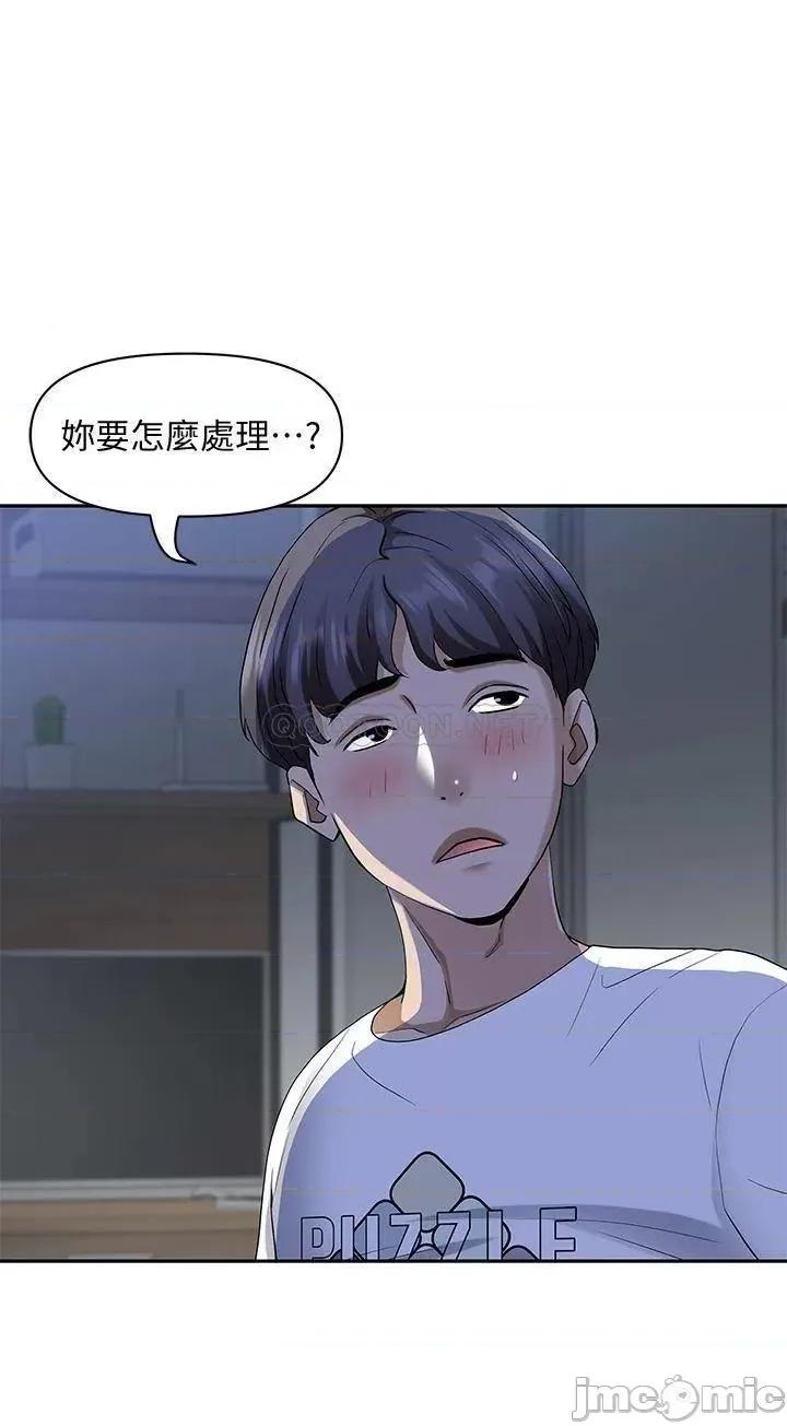 霸佔 霸佔人妻-第9话 第39页