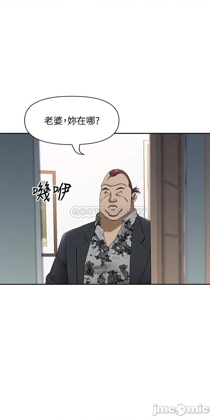 霸佔 霸佔人妻-第9话 第41页