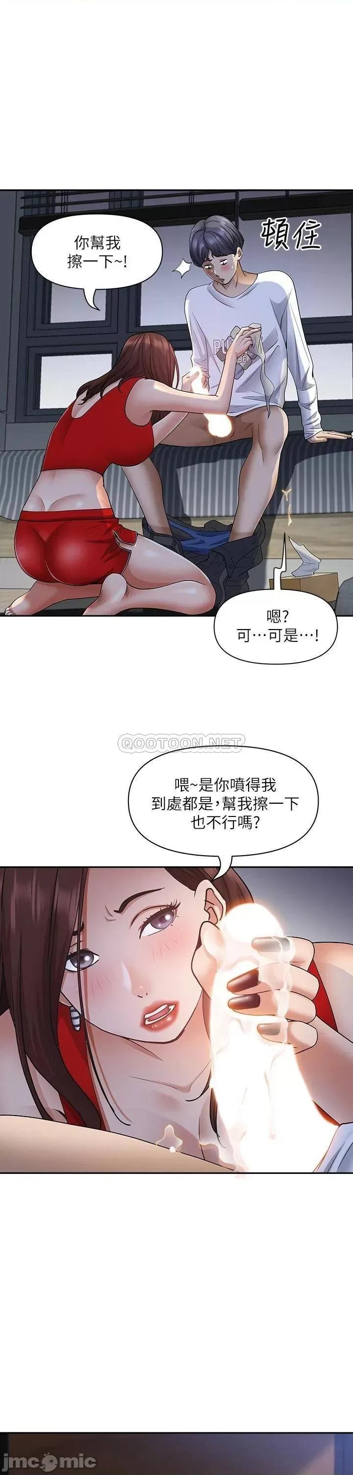 霸佔 霸佔人妻-第10话 第29页