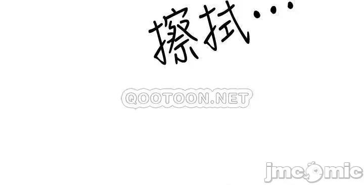 霸佔 霸佔人妻-第10话 第32页