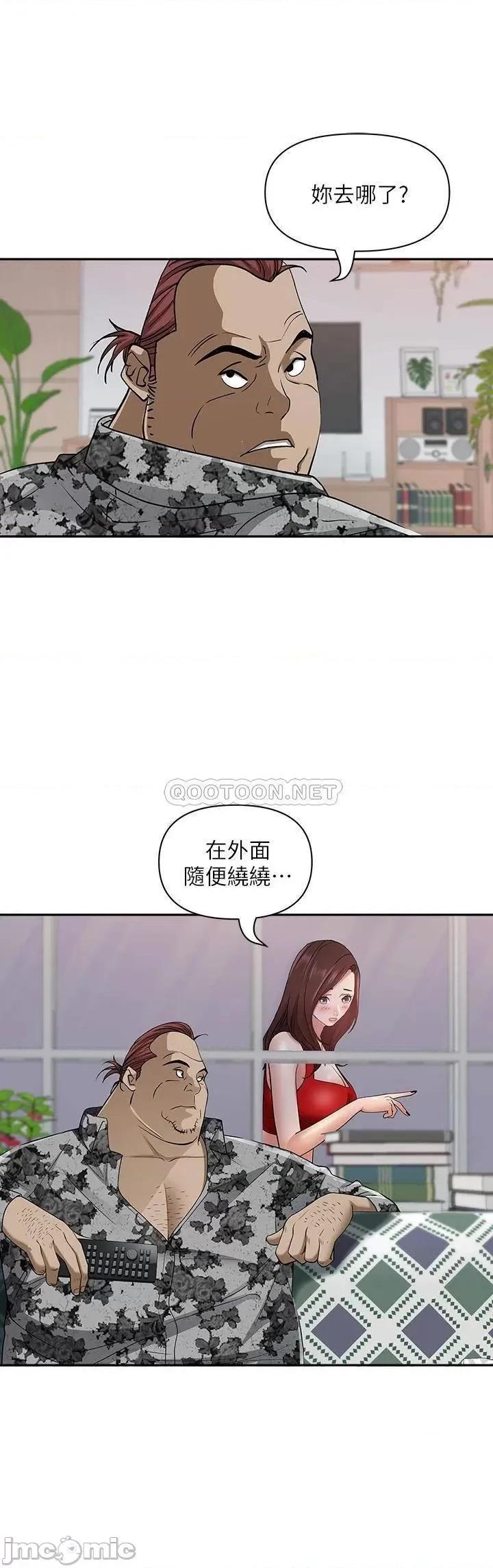 霸佔 霸佔人妻-第10话 第47页