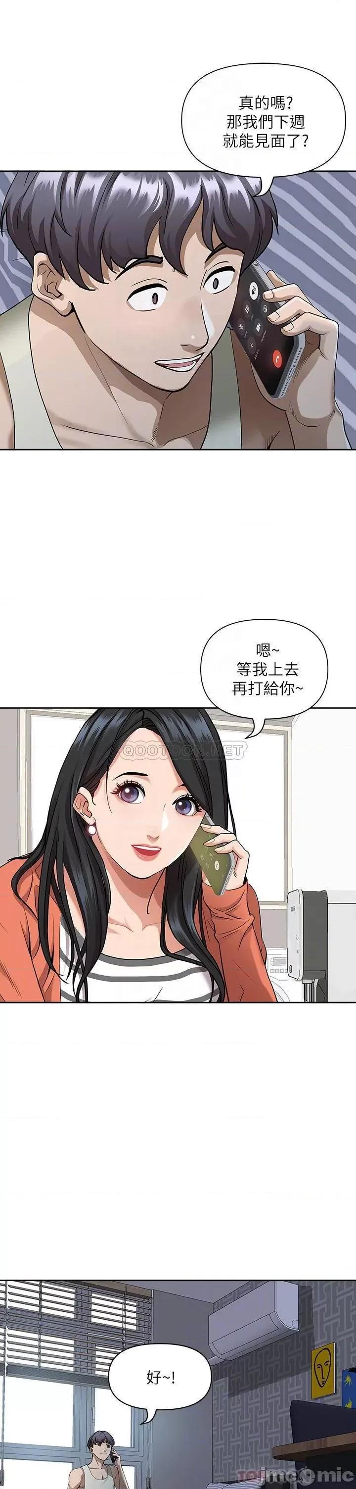 霸佔 霸佔人妻-第12话 第11页