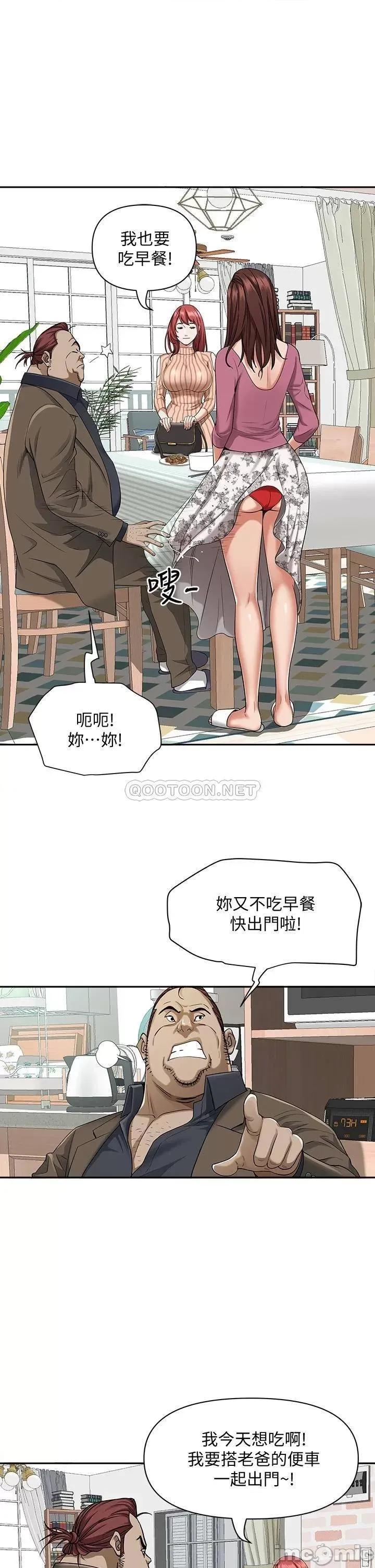 霸佔 霸佔人妻-第12话 第27页