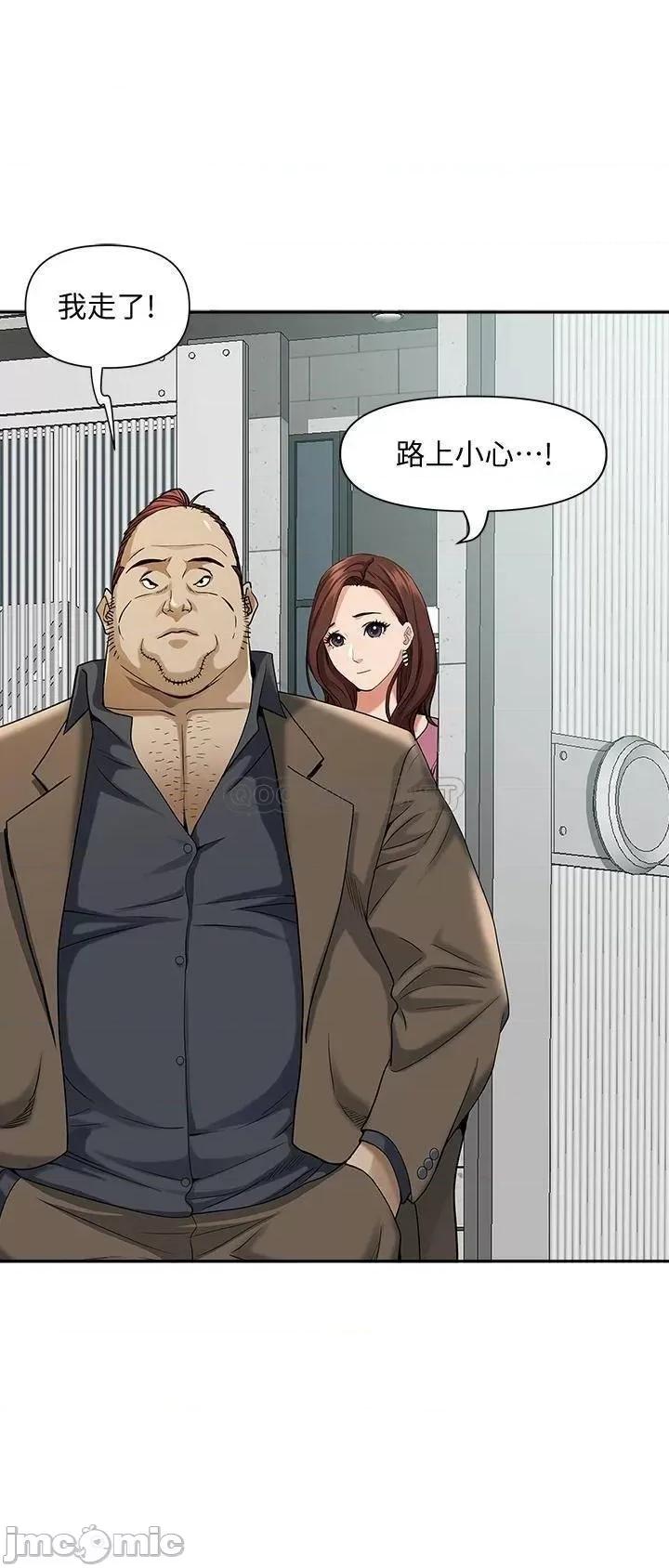 霸佔 霸佔人妻-第12话 第32页