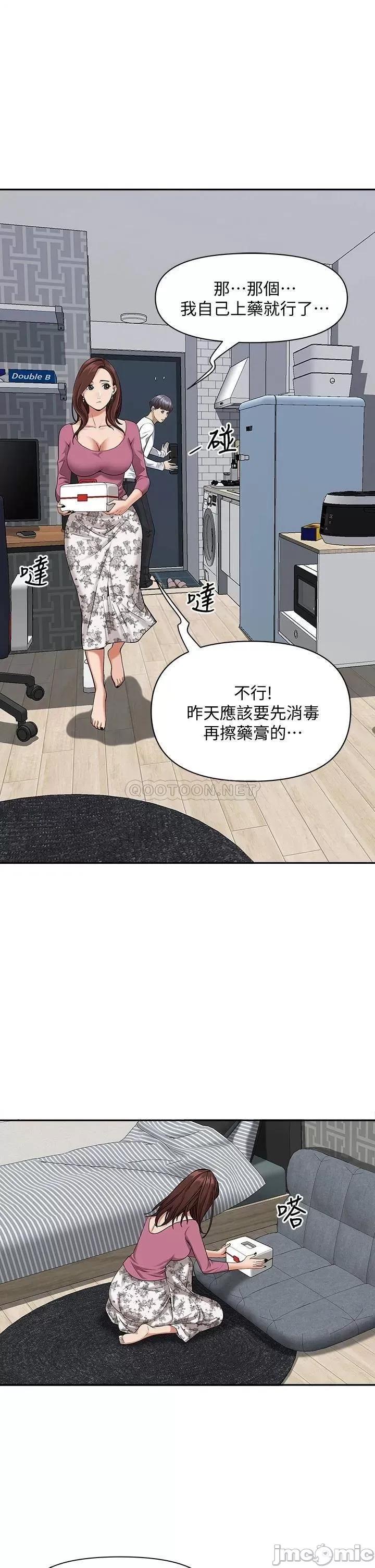 霸佔 霸佔人妻-第12话 第36页