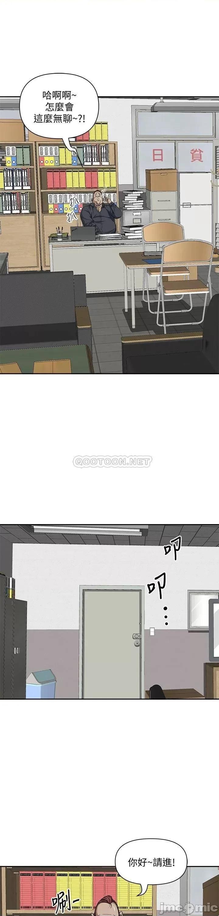 霸佔 霸佔人妻-第12话 第43页