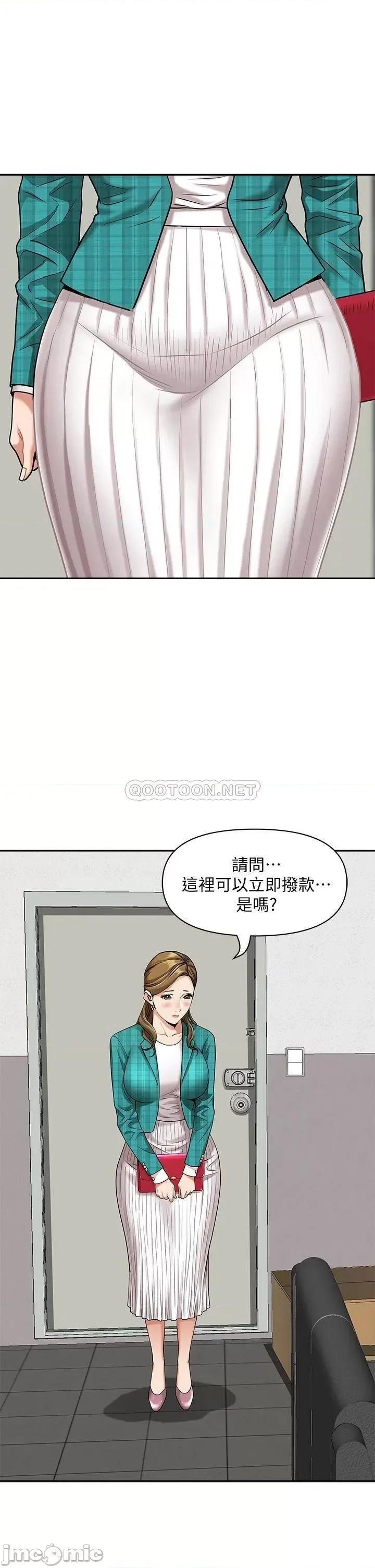 霸佔 霸佔人妻-第12话 第49页