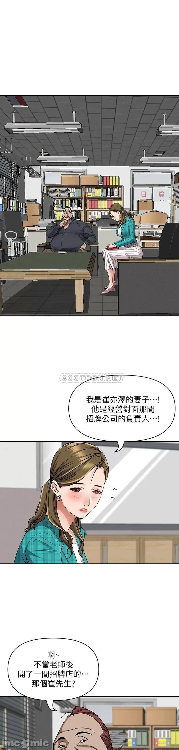 霸佔 霸佔人妻-第13话 第4页
