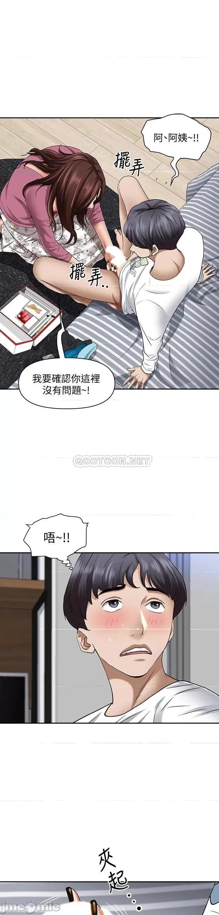 霸佔 霸佔人妻-第13话 第30页