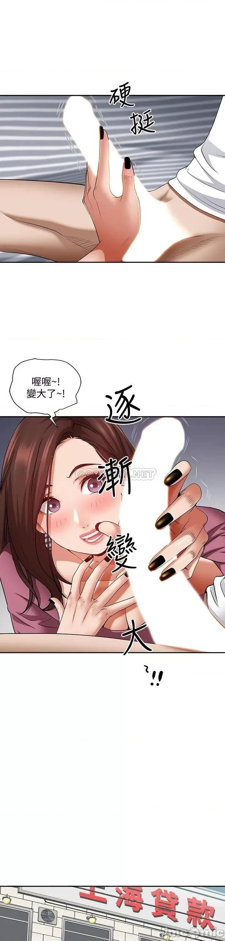 霸佔 霸佔人妻-第13话 第32页