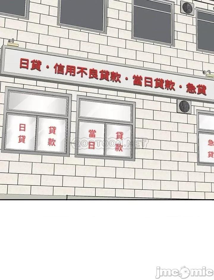 霸佔 霸佔人妻-第13话 第33页