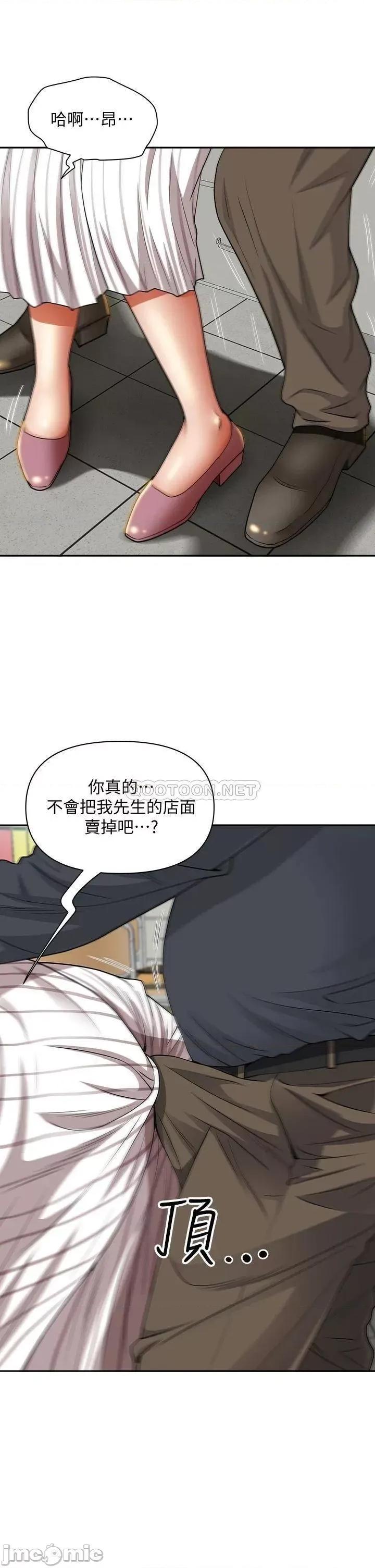 霸佔 霸佔人妻-第13话 第34页