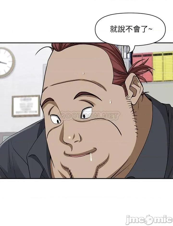 霸佔 霸佔人妻-第13话 第35页