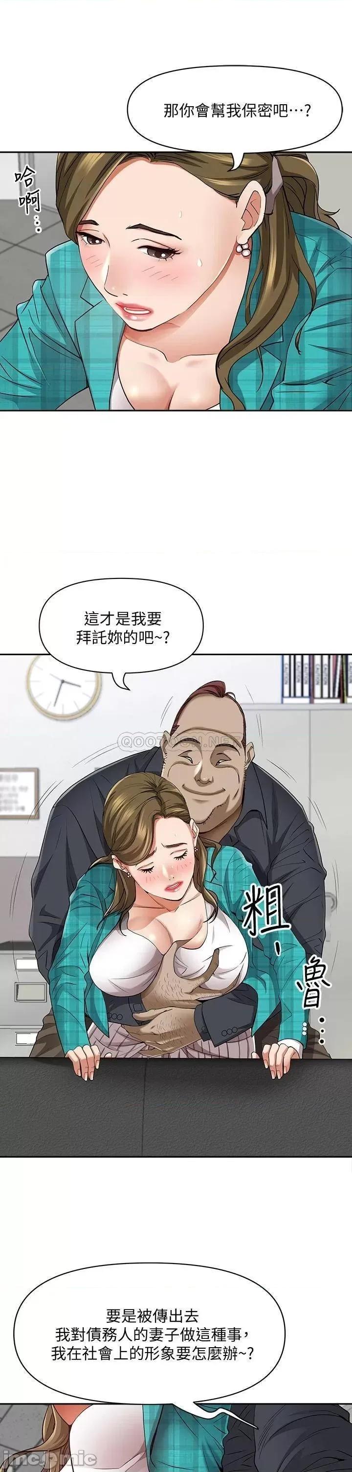 霸佔 霸佔人妻-第13话 第36页