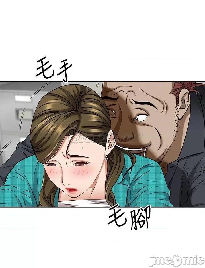 霸佔 霸佔人妻-第13话 第42页