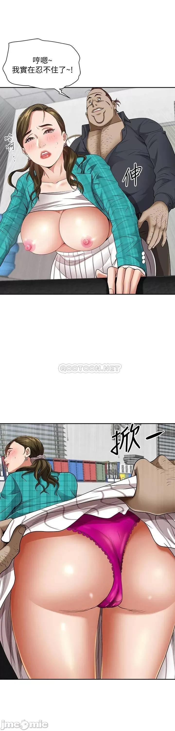 霸佔 霸佔人妻-第13话 第43页