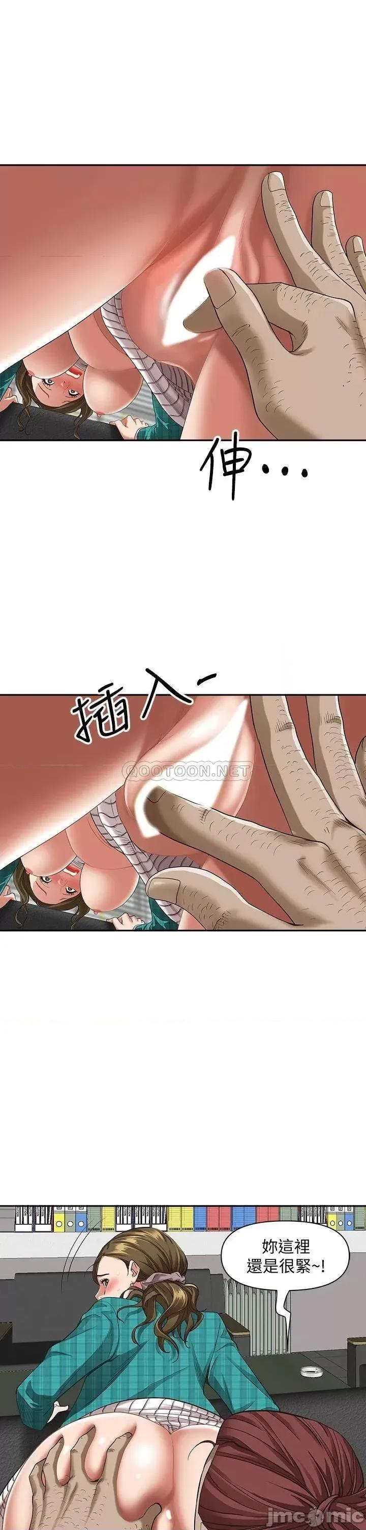 霸佔 霸佔人妻14 第6页