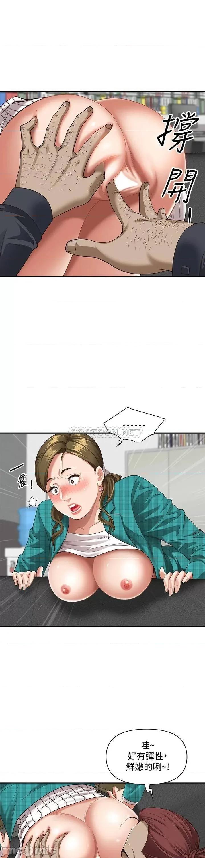 霸佔 霸佔人妻14 第8页