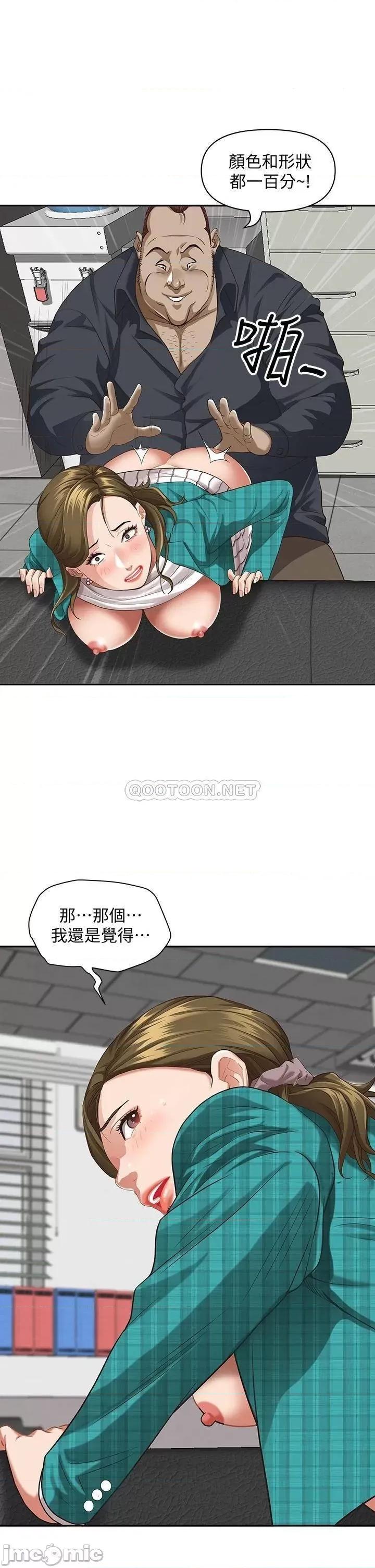 霸佔 霸佔人妻14 第10页