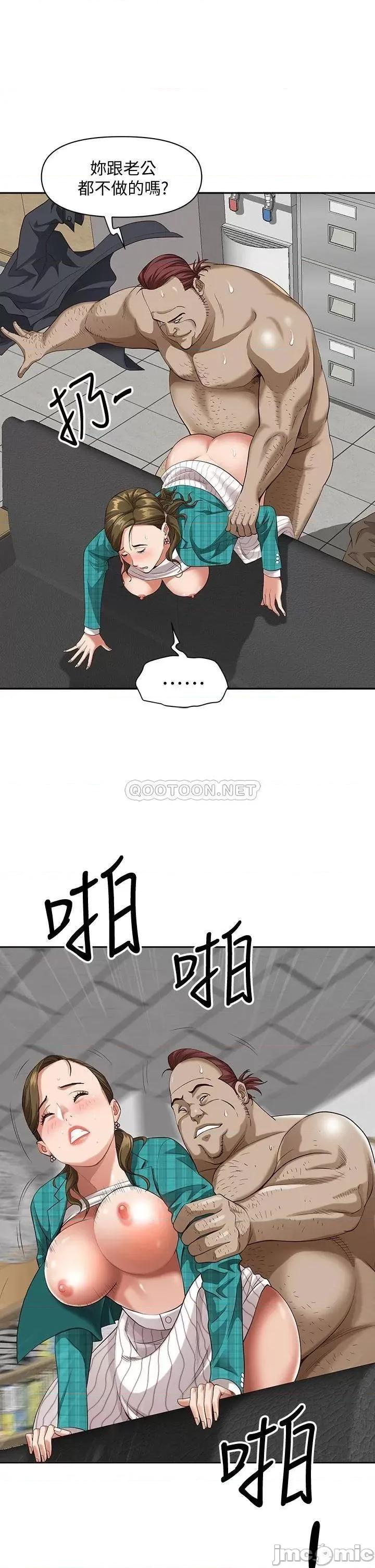 霸佔 霸佔人妻14 第20页
