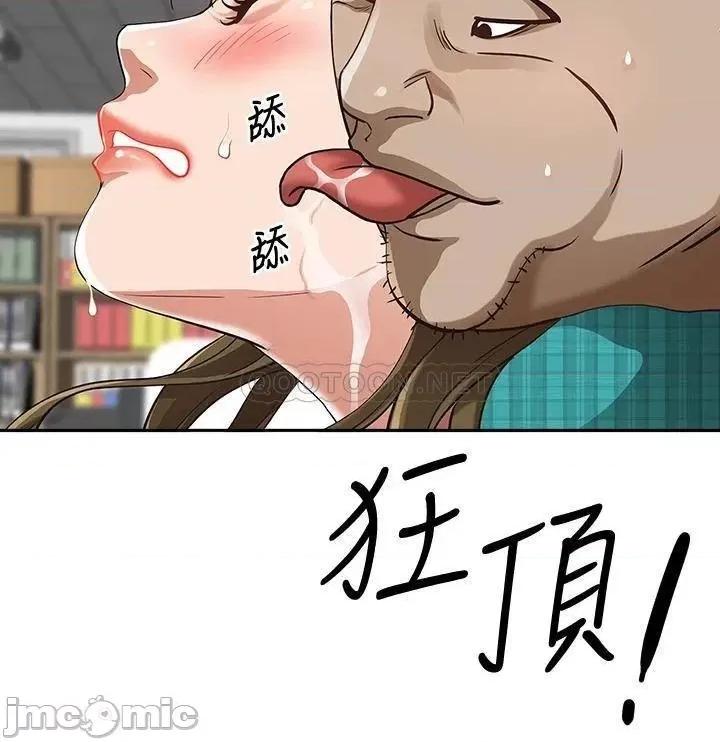 霸佔 霸佔人妻14 第23页